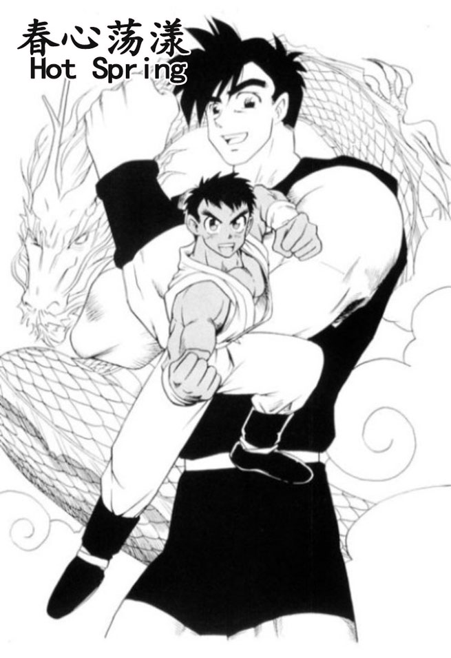 中田春平求汉化版Hot Spring师兄弟两人一起锻炼身体打野战